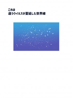 [いぬくりぃむ (いぬくりぃむあいす)] 皮化！亀裂感染症～姉妹編～_02