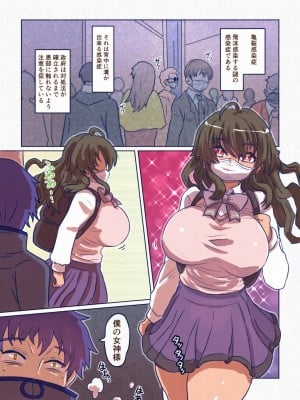 [いぬくりぃむ (いぬくりぃむあいす)] 皮化！亀裂感染症～姉妹編～_03