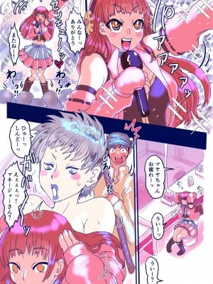 [いぬくりぃむ (いぬくりぃむあいす)] 壊れた皮あいどる_04