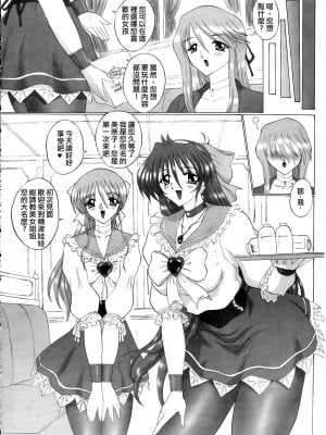 [Snake. TT] (ふたけっと2) [ヨモスエ同好会 (げしょ一郎)] THE OMNIVOUS 20_011