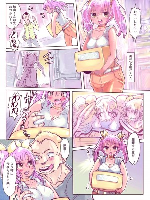[いぬくりぃむ (いぬくりぃむあいす)] 壊れた皮あいどる2_03