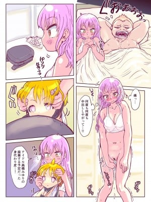 [いぬくりぃむ (いぬくりぃむあいす)] 壊れた皮あいどる2_07