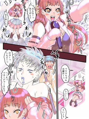 [いぬくりぃむ (いぬくりぃむあいす)] 壊れた皮あいどる2_21