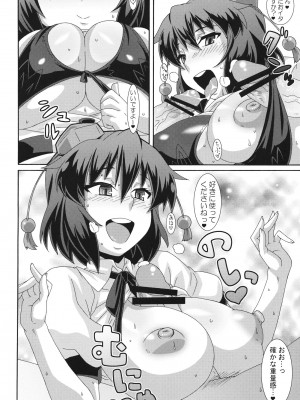 (例大祭9) [悪性真性物 (糊)] 文撮り (東方Project)_05