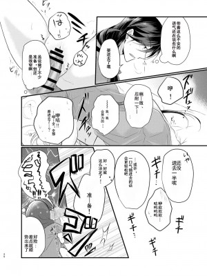 [刀剑乱舞汉化项目组] [ComeCue (こしの)] 目覚めた朝に、キミが | 晨光下的你 (刀剣乱舞) [DL版]_21