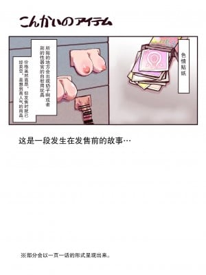 [零食汉化组] [いぬくりぃむ (いぬくりぃむあいす)] どすけべシール_02