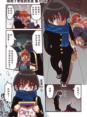 [零食汉化组] [いぬくりぃむ (いぬくりぃむあいす)] どすけべシール_03