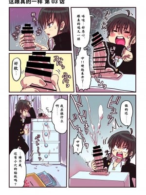 [零食汉化组] [いぬくりぃむ (いぬくりぃむあいす)] どすけべシール_05