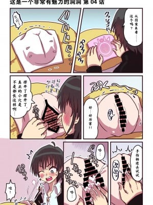 [零食汉化组] [いぬくりぃむ (いぬくりぃむあいす)] どすけべシール_06
