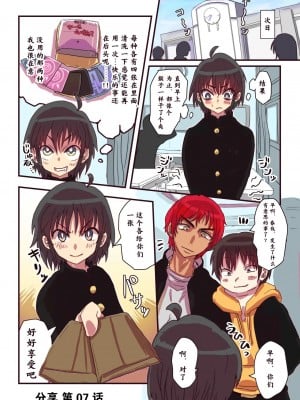 [零食汉化组] [いぬくりぃむ (いぬくりぃむあいす)] どすけべシール_09