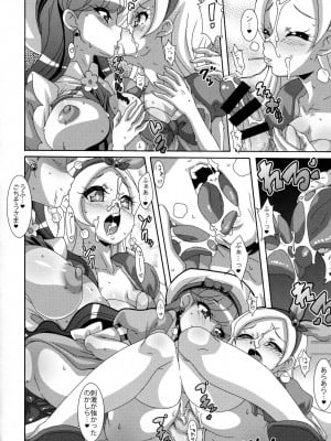 (C92) [悪性真性物 (糊)] CREAMY MAD (キラキラ☆プリキュアアラモード)_11