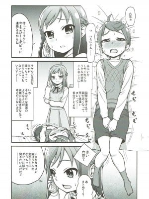 (C85) [骨粉 (ホネ)] 六花におまかせ! (ドキドキ！プリキュア)_02