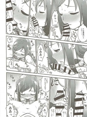 (C85) [骨粉 (ホネ)] 六花におまかせ! (ドキドキ！プリキュア)_13
