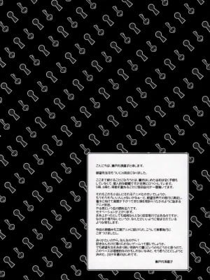 [52H里漫画组] (C76) [ひとまろん (瀬戸内須磨子)] 鍵穴劇場少女6 (さよなら絶望先生)_003