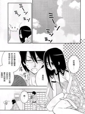 [52H里漫画组] (C76) [ひとまろん (瀬戸内須磨子)] 鍵穴劇場少女6 (さよなら絶望先生)_004