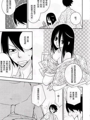 [52H里漫画组] (C76) [ひとまろん (瀬戸内須磨子)] 鍵穴劇場少女6 (さよなら絶望先生)_006