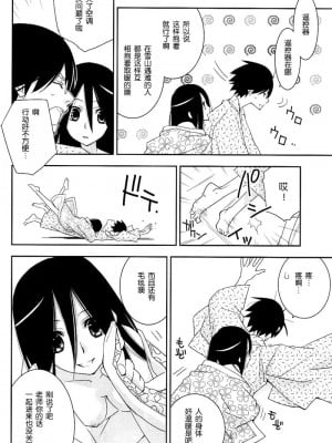 [52H里漫画组] (C76) [ひとまろん (瀬戸内須磨子)] 鍵穴劇場少女6 (さよなら絶望先生)_009