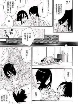 [52H里漫画组] (C76) [ひとまろん (瀬戸内須磨子)] 鍵穴劇場少女6 (さよなら絶望先生)_010