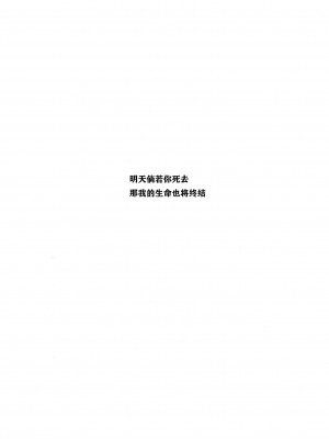 [空気系汉化] (C80) [ホムンクルス] 化鬼騙 (化物語)_05