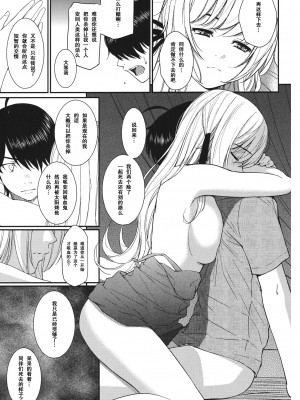 [空気系汉化] (C80) [ホムンクルス] 化鬼騙 (化物語)_20