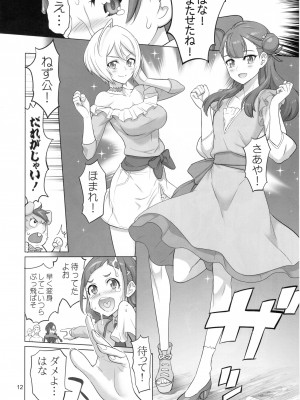 (C94) [Digital Accel Works (INAZUMA)] イナズマミルキング (Hugと!プリキュア)_11