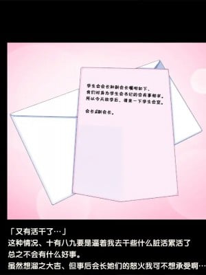 [黑条汉化] [おかしも (ベンゾウ)] 呼び出し中だし乱交生徒会_04_047_2_