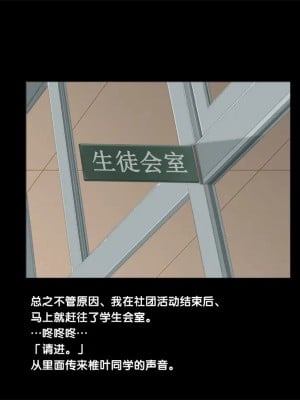[黑条汉化] [おかしも (ベンゾウ)] 呼び出し中だし乱交生徒会_06_049_4_
