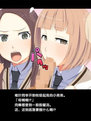 [黑条汉化] [おかしも (ベンゾウ)] 呼び出し中だし乱交生徒会_15_057_13_