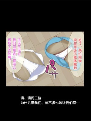 [黑条汉化] [おかしも (ベンゾウ)] 呼び出し中だし乱交生徒会_37_077_35_