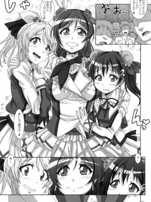 (C86) [悪性真性物 (糊)] HONEY TUNES (ラブライブ!)_02