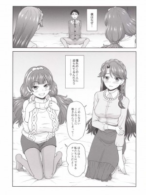 (C89) [骨粉 (ホネ)] Go! みなきらプリンセスレッスン! (Go! プリンセスプリキュア)_03