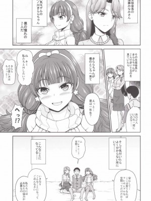(C89) [骨粉 (ホネ)] Go! みなきらプリンセスレッスン! (Go! プリンセスプリキュア)_05