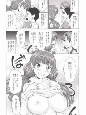 (C89) [骨粉 (ホネ)] Go! みなきらプリンセスレッスン! (Go! プリンセスプリキュア)_06