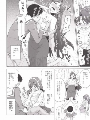(C89) [骨粉 (ホネ)] Go! みなきらプリンセスレッスン! (Go! プリンセスプリキュア)_10