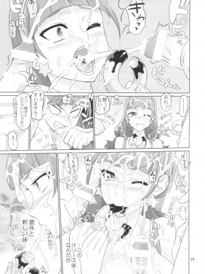 (C88) [Digital Accel Works (INAZUMA)] INAZUMA DEATHSTAR (GO!プリンセスプリキュア)_19_inazumadeathstar_019