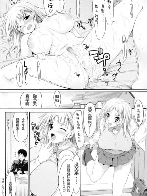 [石恵] Titikei 智恵合集_027