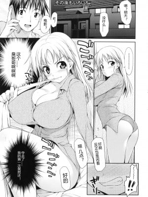 [石恵] Titikei 智恵合集_028