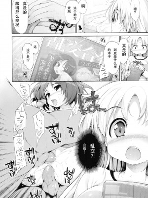 [石恵] Titikei 智恵合集_065