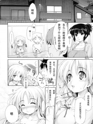 [石恵] Titikei 智恵合集_079