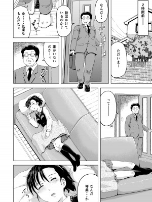 [まる巳亭] 昼寝する反抗期の娘を父親が襲う話_05