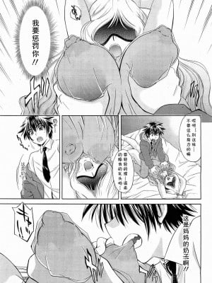 [渚ミナミ] ママは白濁天使 (ANGEL 倶楽部 2011年2月号) [cqxl自己汉化]_11
