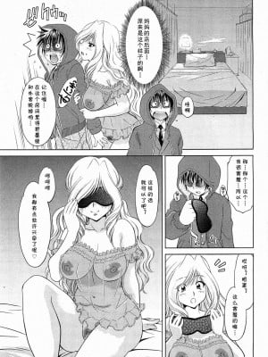 [渚ミナミ] ママは白濁天使 (ANGEL 倶楽部 2011年2月号) [cqxl自己汉化]_09