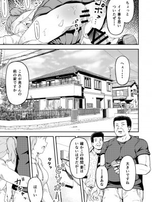[まる巳亭] 毒牙の訪問(上)_05