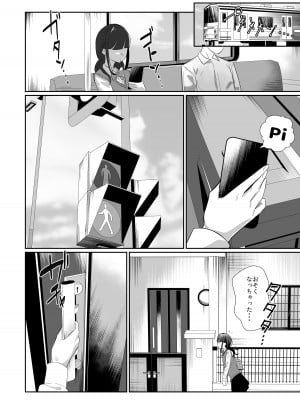 [ななんと (↑野介)] 完全食妹_03