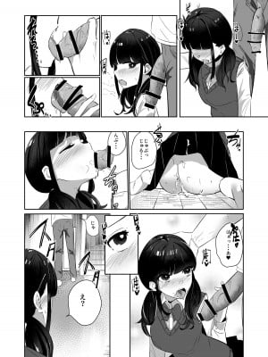 [ななんと (↑野介)] 完全食妹_07