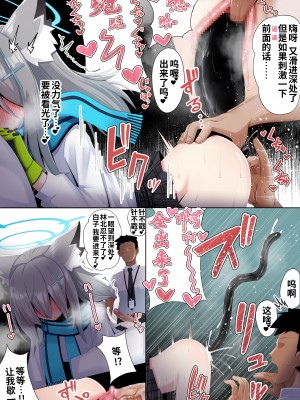 [菊門座 (それなりの石)] 尻穴アーカイブ アビドス編   (ブルーアーカイブ)｜日屁眼档案 阿拜多斯篇 [炸鱼汉化]_06