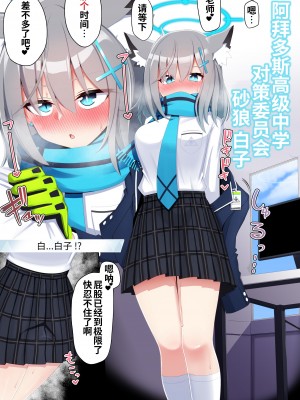 [菊門座 (それなりの石)] 尻穴アーカイブ アビドス編   (ブルーアーカイブ)｜日屁眼档案 阿拜多斯篇 [炸鱼汉化]_04