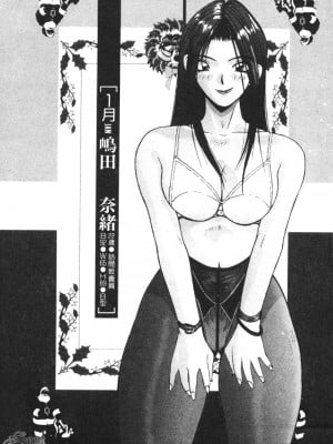 [かたせ湘] カレンダーガールズ 2 [中国翻訳]_012
