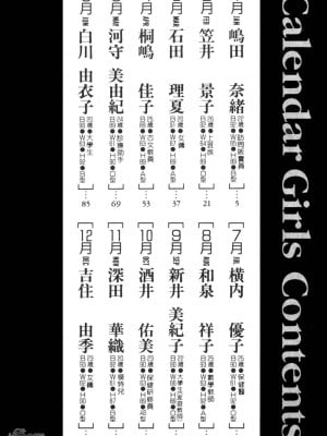 [かたせ湘] カレンダーガールズ 2 [中国翻訳]_011