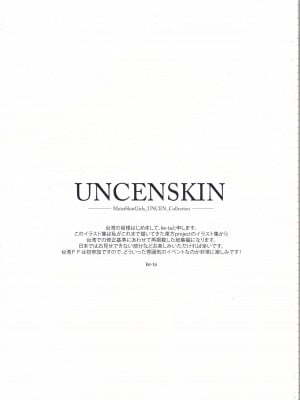 (FF42) [劇毒少女 (ke-ta)] UNCENSKIN (東方Project) [無修正]_02